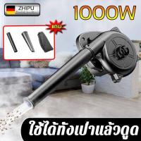 ราคา แรงดูดแรงสุดๆ มีการรับประกัน ZhiPu เครื่องเป่าลม แถมถุงเก็บฝุ่นเครื่องเป่าฝ่น เป่าและดูดฝุ่นกำลังไฟสูง เครื่องเป่าลม 3000W โบเวอร์เป่าลม ที่เป่าลมไฟฟ้า โบวเวอร์เป่าลม blower เ (16077099204)