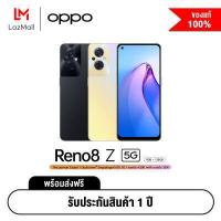 ราคา ผ่อน 0 OPPO Reno8Z 5G 8GB 128GB โทรศัพท์มือถือ จอ 6 43 60Hz FHD AMOLED แบตฯ 4000 mAh กล้องหลัง 3 ตัวคมชัดสูงสุด 64MP (15655432769)