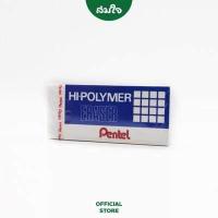 ราคา Pentel ยางลบ Hi Polymer ZEH 20 ขนาดใหญ่ (9279154603)