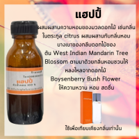 ราคา รวมหัวเชื้อน้ำหอม 100 หัวน้ำหอมติดทนนาน ไม่ผสมแอลกอฮอล์ กลิ่นเทียบเคียง tommy cocco dkny redo eros sexy miyaki blue jean (14639749275)