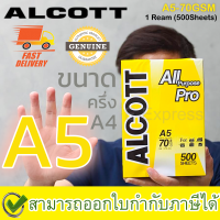 ราคา Alcott เหลือง กระดาษถ่ายเอกสาร A5 70 แกรม Copy Paper 70GSM 1รีม 500แผ่น ของแท้ (12598793251)