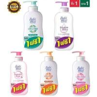 ราคา 1แถม1 Babi mild เบบี้มายค์อัลตร้ามายค์เบบี้โลชั่น คละสูตร ขนาด 400 กรัม1แถม1 1คู่ (9463108127)