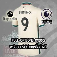 ราคา เสื้อฟุตบอลลิเวอร์พูล ตัวใหม่21 22 เยือน Top Quality AAA สีครีม 1 1 เพิ่มเบอร์ชื่อได้ทุกแบบ มีรูปจากสินค้าจริง Liverpool away jersey 2021 22 (10604819994)
