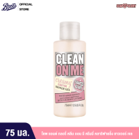 ราคา Soap Glory Clean On Me Creamy Clarifying Shower Gel โซพ แอนด์ กลอรี่ คลีน ออน มี ครีมมี่ คลาริฟายอิ้ง ชาวเวอร์ เจล 75 มล (10153885898)