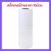 ราคา เครื่องยิงป้ายราคา2แถว 10 หลัก เครื่องยิงราคา เครื่องตีราคา 2แถว MX 6600 MX6600 Labeller พิมพ์ป้าย วันหมดอายุ วันผลิต (10414932625)