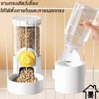ราคา เครื่องให้อาหาร เครื่องให้อาหารแมวอัตโนมัติ ที่ให้อาหารอัตโนมัติเครื่องให้น้ำอัตโนมัติ ที่ให้น้ำ ที่ให้อาหาร ใช้ได้ทั้งสุนัขและแมว (16097589511)