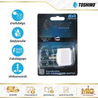ราคา Toshino ปลั๊กอะแดปเตอร์ 2 ขาแบน รุ่น EA E ปลั๊กเพิ่มขากราวด์ รุ่น EA OF ปลั๊กไฟต่อพ่วง ปลั๊กไฟขยายจำนวนช่อง เพิ่มช่องปลั๊ก (11536798910)