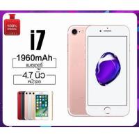 ราคา มือถือ2มือ I Phone7 32 64 128GB 6s 7พลัส7p i7 สมาร์ทโฟน 4 7 5 5 นิ้ว พร้อมกล่อง ฟรีหูฟัง โทรศัพท์ราคาถูก 90 95 ใหม่ รับประกัน1ปีไอโฟน (16037532115)