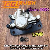 ราคา ปั้มล่าง พร้อมผ้าเบรค Fino MIO NEW MIO125RR MIO125MX TTX Nouvo135 NouvoSX Spark135 ปั๊มดิสเบรคล่าง ปั้ม (12278310535)