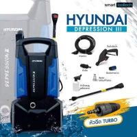ราคา รุ่นใหม่ปี2022 หัวTurbo Hyundai Depression3 เครื่องฉีดน้ำแรงดันสูง 120 bar พร้อมหัว Turbo (16355865483)