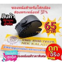 ราคา ซองหนังสำหรับใส่กล้อง ZIESS GOLD ส่องพระหนังแท้ 100 (10303350401)