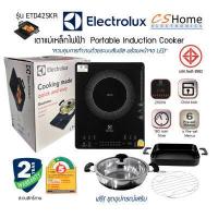ราคา ส่งฟรี Electrolux เตาแม่เหล็กไฟฟ้า รุ่น ETD42SKR ฟรี กระทะ หม้อ ตะแกรงสำหรับนึ่ง 2 100W รับประกัน 2ปี CS Home (761736371)