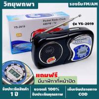 ราคา ประกัน 1 ปี วิทยุ fm วิทยุพกพา วิทยุธานินทร์ วิทยุธรรมะ วิทยุฟังเพลง วิทยุ mp3 วิทยุฟังธรรมะ วิทยุ am fm วิทยุธรรมมะ วิทยุ usb mp3 วิทยุธรรม (9857436901)