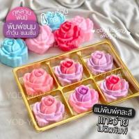 ราคา พิมพ์กุหลาบพันปี 6ชิ้น ขนาด 5ซม พิมพ์ขนม พิมพ์วุ้น พิมพ์ซิลิโคน ลายใหม่ออกแบบพิเศษ (14514454233)