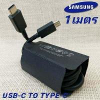 ราคา ที่ชาร์จ Samsung 45W Type C ซัมซุง Galaxy Tab S8 Plus Ultra หัวชาร์จ Usb C สายชาร์จ Adaptive Fast Charging ชาร์จด่วน เร็ว ไว รับประกัน 1ปี (15842737631)