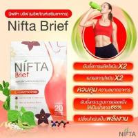 ราคา NIFTA Brief นิฟต้าบรีฟ อาหารเสริมลดน้ำหนัก คุมหิว บล็อกแป้ง บล็อคไขมัน แอลคาร์นิทีน เผาผลาญไขมัน (11292585238)