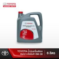 ราคา TOYOTA น้ำมันเครื่องดีเซลสังเคราะห์โตโยต้า 5W 30 6 ลิตร (1327992985)