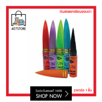 ราคา ดินสอแขก สีดำ ดินสอเขียนขอบตาแขก 1 แท่ง คละสี (9347829326)