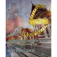 ราคา ด่วน เลสขนาด ๓ บาท เลสข้อมือหลวงพ่อรวย วัดตะโก รุ่นไตรมาส ๕๙ รวย รวย รวย ยาว ๑๘ ซ ม เนื้อทองเหลืองชุบทองพร้อมซุ้มฝัง cz พร้อมกล่อง (8927564796)