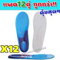 ราคา แผ่นรองรองเท้า เพื่อสุขภาพ แผ่นเจลรองเท้า รองช้ำ แก้อาการปวดเมื่อย ลดแรงกระแทก แผ่นเจลรองส้นเท้า แผ่นรองเท้าเพื่อสุขภาพ ซิลิโคนเจล เพื่อสุขภาพ 1แพ็ค 1คู่ รุ่น TSSP 063 (15771411809)