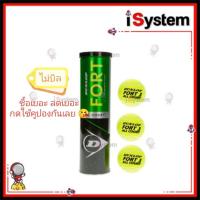 ราคา ลูกบอลเทนนิส DUNLOP FORT ALL COURT กระป๋องละ 3 ลูก ของแท้ 100 จำหน่ายโดย iSystem (15972800378)