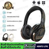 ราคา KENTO LITE หูฟัง ไร้สาย Bluetooth Headphone Stereo หูฟังบลูทูธชุดหูฟังสำหรับเล่นเกมเสียงสเตอริโอไฮไฟเบสรับสายสนทนาแบบครอบหู ลดเสียงรบกวน (14474067000)