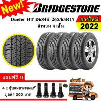 ราคา ยางรถยนต์ ขอบ17 Bridgestone 265 65R17 รุ่น Dueler HT D684II 4 เส้น ยางใหม่ปี 2022 made in Thailand (6751334734)