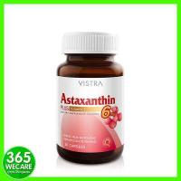 ราคา VISTRA Astaxanthin 6 mg วิสทร้า แอสตาแซนธีน 365wecare (844810506)