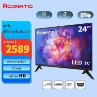 ราคา Aconatic ทีวีดิจิตอล 32 HD แอลอีดี ดิจิตอลทีวี ทีวี 32ราคาถูกๆ ไม่ต้องใช้กล่องดิจิตอล รุ่น 32HD513AN รับประกัน 1 ปี (15142337336)