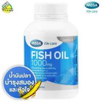 ราคา Mega We Care Fish Oil 1000 mg เมก้า วีแคร์ ฟิช ออยล์ 100 แคปซูล น้ำมันปลา (1872286182)