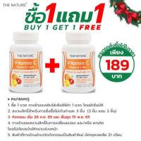 ราคา ซื้อ 1 แถม 1 วิตามินซี วิตามินอี พลัส ซิงค์ เดอะเนเจอร์ สารสกัดจากธรรมชาติ Vitamin C Vitamin E plus Zinc THE NATURE (5361164512)