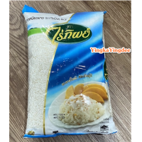 ราคา ข้าวเหนียวขาว ตราไร่ทิพย์ 1kg (9758395191)