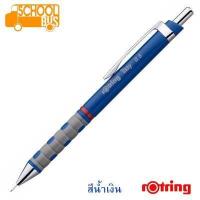ราคา rOtring Tikky ดินสอกด รอตตริ้ง ติ๊กกี้ 0 5 HB ถูกที่สุด ใหม่ แท้ ดินสอกด รอตตริ้ง ดินสอ เครื่องเขียน (2395646550)