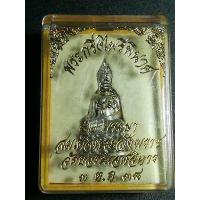 ราคา พระกริ่งไพรีพินาศ วัดบวรนิเวศน์ (839882371)