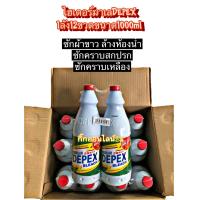 ราคา ไฮเตอร์มาเลย์Depex Bleachยก1ลัง12ขวด 360บาทขนาด1000mlน้ำยาขจัดคราบฝังแน่นซักผ้าขาว (12655858800)