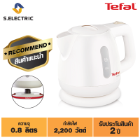 ราคา TEFAL กาต้มน้ำไฟฟ้า รุ่น BF812121 กำลังไฟ 2 200 วัตต์ สีขาว ครีม ฐานหมุน 360 องศาช่วยให้กาต้มน้ำอยู่กับที่อย่างมั่นคง ประกัน 2 ปี ส่งฟรีทั่วไทย (4851094731)