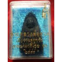 ราคา หลวงปู่ทวด เนื้อว่านคลุกรัก สก ปี 2544 (969398140)