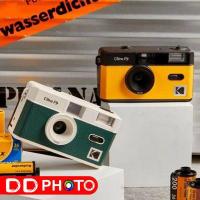 ราคา กล้องฟิล์ม KODAK FILM CAMERA ULTRA F9 Vintage Retro พร้อมส่งในไทย (10513935969)