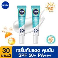 ราคา ส่งฟรี นีเวีย ซัน กันแดดผิวหน้า ออยล์ คอนโทรล SPF50 Pa 30 มล 2ชิ้น NIVEA Sun Protect And White Oil Control Serum SPF50 Pa 30ml 2 pcs ครีมกันแดด (324098434)