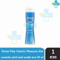 ราคา Durex Play Classic Strawberry Gel 50 100 ml 1 ขวด เจลหล่อลื่น ดูเร็กซ์ เพลย์ คลาสสิค สตรอเบอร์รี่ เจล (11316109260)