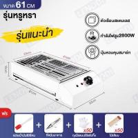 ราคา LENODI เตาย่างไฟฟ้าเชิงพาณิชย์ เตาย่างไฟฟ้าไร้ควัน เตาย่างสแตนเลส เตาย่างเชิงพาณิชย์ เตาบาร์บีคิวอเนกประสงค 2800W (16578390406)