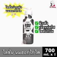 ราคา 1ขวด GIRLY GIRL Hokkaido Milk Moisture Rich Body lotion เกิร์ลลี่ เกิร์ล โลชั่นบำรุงผิว โลชั่นน้ำนมฮอกไกโด โลชั่นนมวัว ขนาด 700ml ของแท้ (1207896430)