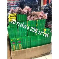 ราคา ธูปกันยุงสมุนไพรธรรมชาติ กันยุงประสิทธิภาพสูง กันยุงได้ เกรด A 20 กล่อง 230 บาท ตรามังกรยากันยุง สีครีม (7463101180)