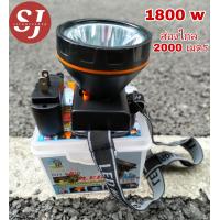 ราคา ไฟฉายคาดหัว 1 800w ตราช้าง หลอด Led ส่องไกล 2 000ม กันน้ำได้ 100 (9561589131)