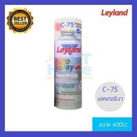 ราคา ส่งทุกวัน เงา ด้าน สีเสปรย์ แลคเกอร์เงา แลคเกอร์เงาไม้ แลคเกอร์ด้าน สเปรย์เคลือบเงา แลคเกอร์ แลคเกอร์2k Leyland C75 F76 (838276016)