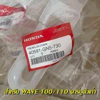 ราคา ยางรองโซ่อาร์มเดิมเวฟทุกรุ่น แผ่นรองอาร์มเวฟ110i 125 100s 125led ยางรองอาร์มเวฟ110i 125 125led ตัวรองโซ่อาร์มเวฟ110i 125 125led ทุกรุ่น แท้เบิกศูนย์ 100 (15967142772)