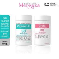 ราคา Good skin Goota VitaminC 30 days plus กลูต้า วิตามินซีเข้มข้น กลูต้าผงเข้มข้น กลูต้าไธโอน รีบูทผิว สร้างคอลลาเจน ผงวิตามินซี 100 g (14539781056)