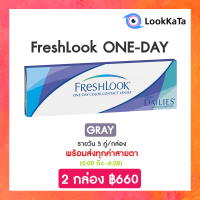 ราคา Alcon FreshLook ONE DAY สี Gray 10ข้าง กล่อง (7195920936)