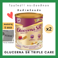 ราคา พร้อมส่ง 2 x Glucerna SR Triple Care Vanilla 850 g กลูเซอนา เอสอาร์ ทริปเปิล แคร์ รสวานิลลา 850 กรัม 1 เซตมี 2 กระป๋อง หมดอายุปี 2023 (9851663080)