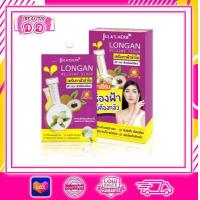 ราคา Jula s Herb Longan Melasma Serum เซรั่มลำไย 1กล่อง 6ซอง (7114242622)
